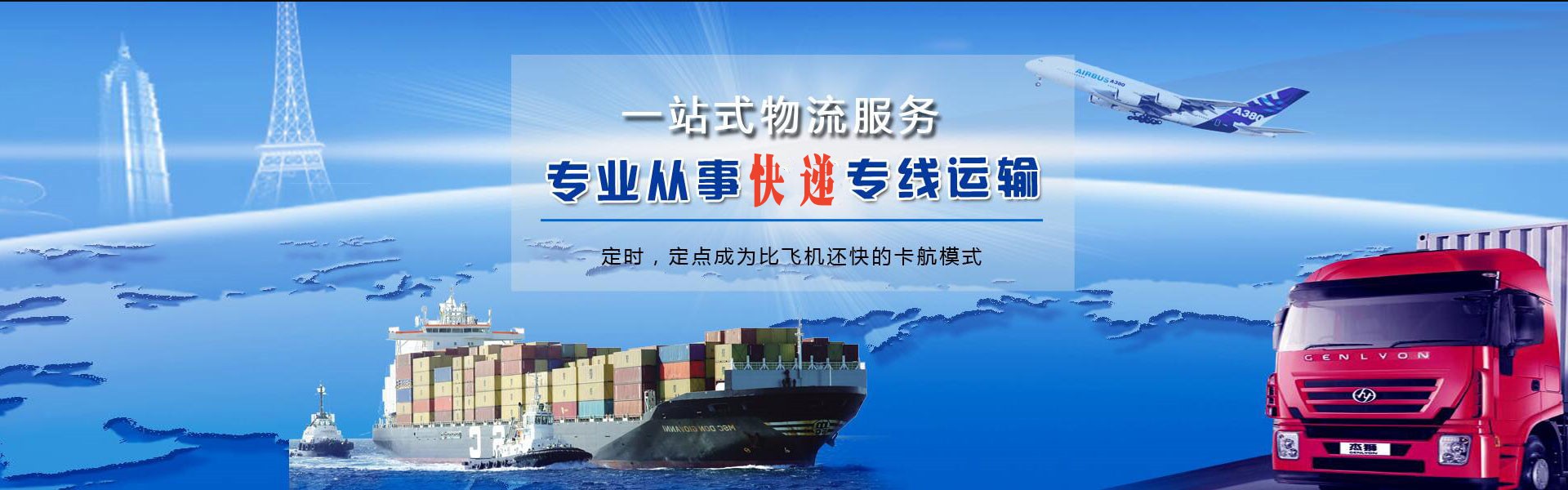 唐河到罗马尼亚物流公司-唐河至罗马尼亚物流专线-唐河空运到罗马尼亚-优时通物流有限公司