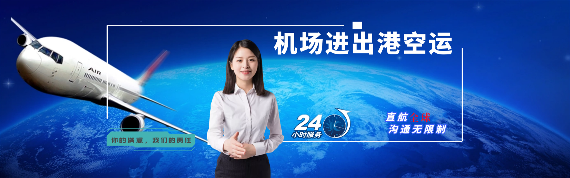 唐河到罗马尼亚物流公司-唐河至罗马尼亚物流专线-唐河空运到罗马尼亚-优时通物流有限公司